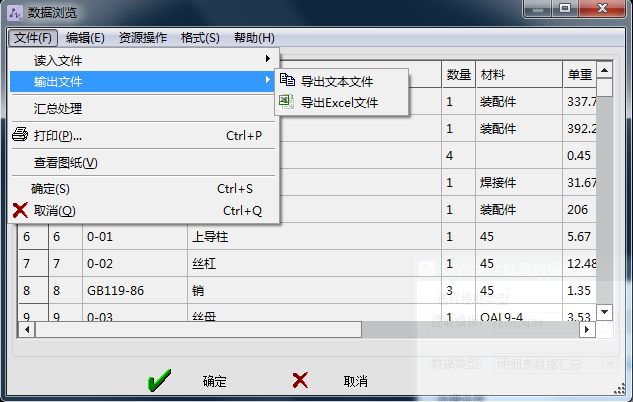 中望CAD如何快速批量提取txt文本数据(图文教程),提取,文本,第1张 中望CAD如何快速批量提取txt文本数据(图文教程),中望CAD如何快速批量提取txt文本数据,提取,文本,第1张