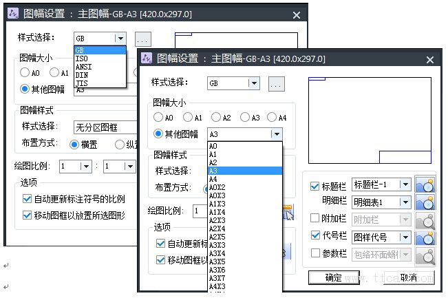 中望CAD快速调用图幅图框(图文教程),教程,CAD,第2张 中望CAD快速调用图幅图框(图文教程),中望CAD快速调用图幅图框,教程,CAD,第2张