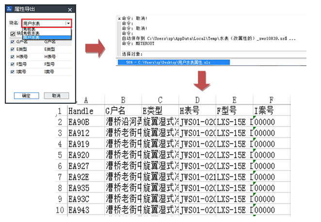 中望CAD块属性导入导出功能(图文教程),导出,属性,功能,第1张 中望CAD块属性导入导出功能(图文教程),06.jpg,导出,属性,功能,第1张