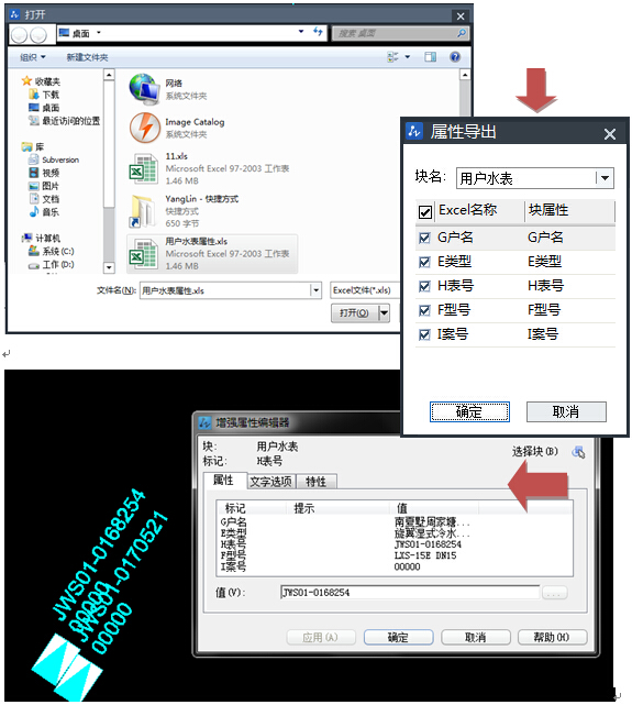 中望CAD块属性导入导出功能(图文教程),导出,属性,功能,第2张 中望CAD块属性导入导出功能(图文教程),07.jpg,导出,属性,功能,第2张
