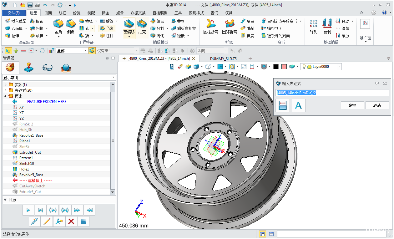 中望3D设计陶瓷盘式制动器(图文教程),教程,第3张 中望3D设计陶瓷盘式制动器(图文教程),\,教程,第3张