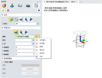 中望3D在电机行业应用(图文教程),教程,第3张 中望3D在电机行业应用(图文教程),\,教程,第3张