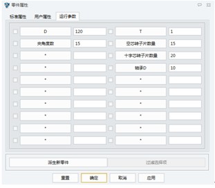 中望3D在电机行业应用(图文教程),教程,第6张 中望3D在电机行业应用(图文教程),\,教程,第6张