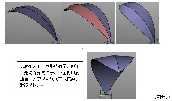 用中望3D画一朵鲜花（图文教程）,新年CAD教程：用中望3D画一朵鲜花,教程,第3张