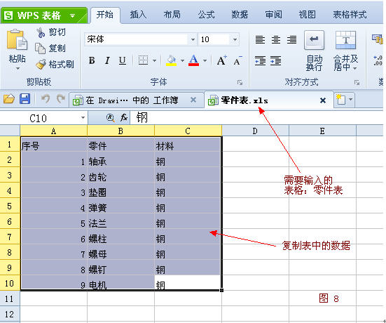 CAD技巧:中望CAD与Excel、WPS表格的兼容性(图文教程),CAD,表格,技巧,第5张 CAD技巧:中望CAD与Excel、WPS表格的兼容性(图文教程),CAD技巧:中望CAD与Excel、WPS表格的兼容性,CAD,表格,技巧,第5张