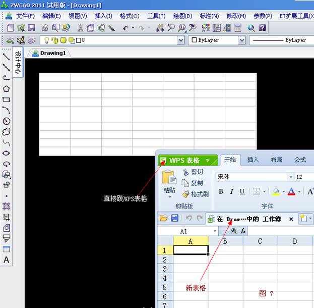 CAD技巧:中望CAD与Excel、WPS表格的兼容性(图文教程),CAD,表格,技巧,第4张 CAD技巧:中望CAD与Excel、WPS表格的兼容性(图文教程),CAD技巧:中望CAD与Excel、WPS表格的兼容性,CAD,表格,技巧,第4张