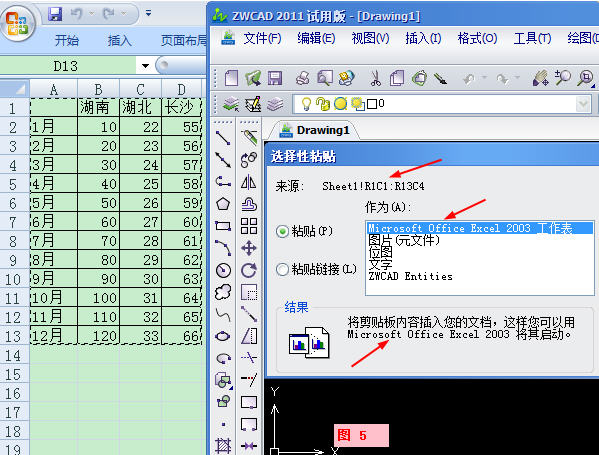 CAD技巧:中望CAD与Excel、WPS表格的兼容性(图文教程),CAD,表格,技巧,第2张 CAD技巧:中望CAD与Excel、WPS表格的兼容性(图文教程),CAD技巧:中望CAD与Excel、WPS表格的兼容性,CAD,表格,技巧,第2张