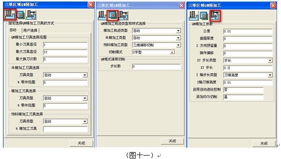 中望3D自动三轴加工(图文教程),加工,自动,教程,第4张 中望3D自动三轴加工(图文教程),高效CAD教程之中望3D自动三轴加工,加工,自动,教程,第4张