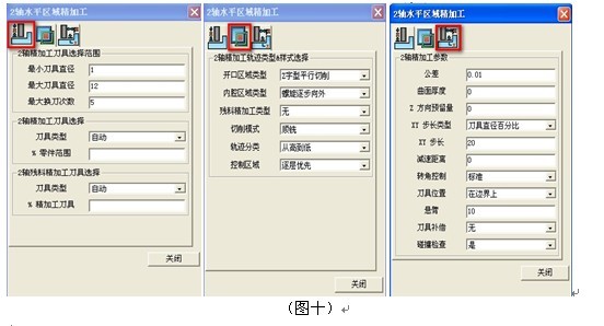 中望3D自动三轴加工(图文教程),加工,自动,教程,第3张 中望3D自动三轴加工(图文教程),高效CAD教程之中望3D自动三轴加工,加工,自动,教程,第3张