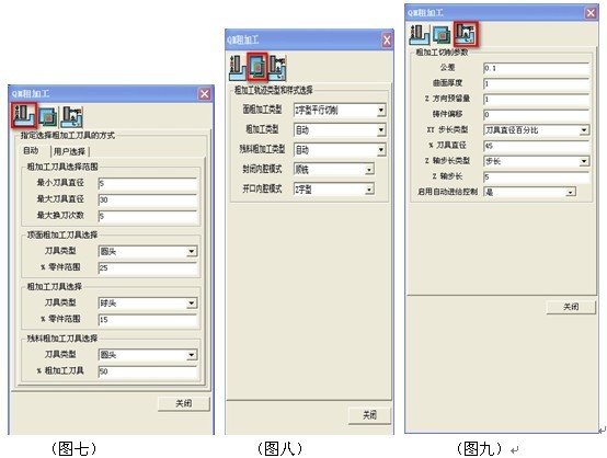 中望3D自动三轴加工(图文教程),加工,自动,教程,第2张 中望3D自动三轴加工(图文教程),高效CAD教程之中望3D自动三轴加工,加工,自动,教程,第2张