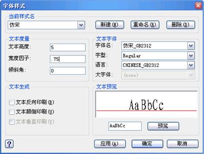 8.绘制文字_中望CAD2010教程（图文教程）,8.绘制文字_中望CAD2010教程,教程,绘制,CAD2010,文字,第1张