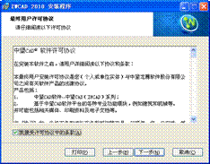 1.中望CAD2010应用基础_中望CAD2010教程（图文教程）,1.中望CAD2010应用基础_中望CAD2010教程,CAD2010,教程,基础,第4张