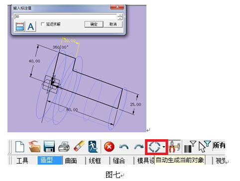 中望3D方程式变量化设计零件(图文教程),零件,教程,第5张 中望3D方程式变量化设计零件(图文教程),中望3D方程式变量化设计零件,零件,教程,第5张