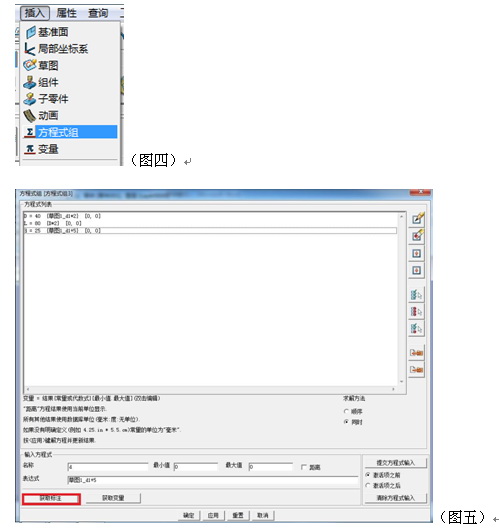 中望3D方程式变量化设计零件(图文教程),零件,教程,第3张 中望3D方程式变量化设计零件(图文教程),中望3D方程式变量化设计零件,零件,教程,第3张