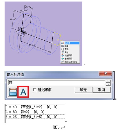 中望3D方程式变量化设计零件(图文教程),零件,教程,第4张 中望3D方程式变量化设计零件(图文教程),中望3D方程式变量化设计零件,零件,教程,第4张