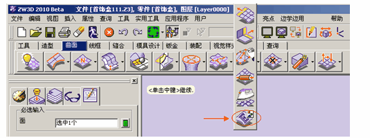 中望3D浮雕功能的应用(图文教程),功能,教程,第4张 中望3D浮雕功能的应用(图文教程),中望3D浮雕功能的应用,功能,教程,第4张