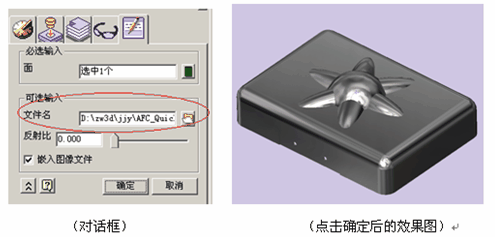 中望3D浮雕功能的应用(图文教程),功能,教程,第3张 中望3D浮雕功能的应用(图文教程),中望3D浮雕功能的应用,功能,教程,第3张