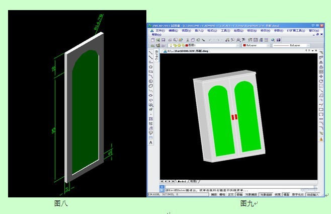用中望CAD绘制书柜(图文教程),绘制,教程,CAD,第4张 用中望CAD绘制书柜(图文教程),实用CAD教程之用中望CAD绘制书柜,绘制,教程,CAD,第4张