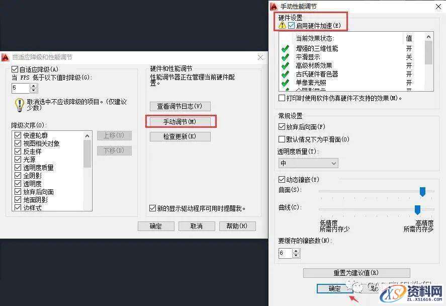 CAD卡顿，运行慢？简单五步，CAD运行速度飞速上涨,运行,CAD,第2张