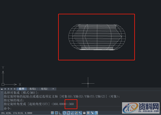 CAD教程:通过绕轴旋转创建实体的步骤,实体,旋转,步骤,创建,第3张 CAD教程:通过绕轴旋转创建实体的步骤,CAD通过绕轴旋转创建实体的步骤,实体,旋转,步骤,创建,第3张