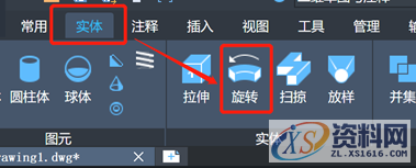 CAD教程:通过绕轴旋转创建实体的步骤,实体,旋转,步骤,创建,第2张 CAD教程:通过绕轴旋转创建实体的步骤,CAD通过绕轴旋转创建实体的步骤,实体,旋转,步骤,创建,第2张