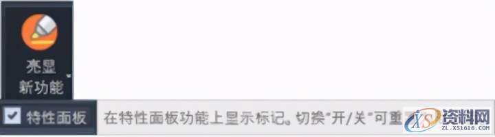 Inventor 2021 新功能之特性面板及建模命令优化,Inventor 2021 新功能之特性面板及建模命令优化,命令,面板,拉伸,特性,草图,第2张