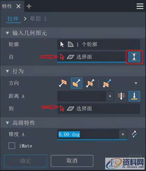 Inventor 2021 新功能之特性面板及建模命令优化,Inventor 2021 新功能之特性面板及建模命令优化,命令,面板,拉伸,特性,草图,第4张