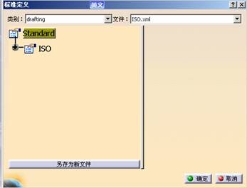 CATIA软件制图GB设置,制图,设置,CATIA,软件,第40张 CATIA软件制图GB设置,某公司CATIA制图GB设置,制图,设置,CATIA,软件,第40张