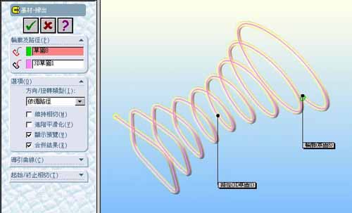 变形弹簧的画法(图文教程),曲面,面上,第4张 变形弹簧的画法(图文教程),变形弹簧的画法,曲面,面上,第4张