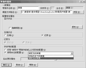 Solidworks应用技巧(图文教程),Solidworks,教程,第7张 Solidworks应用技巧(图文教程),Solidworks应用技巧,Solidworks,教程,第7张