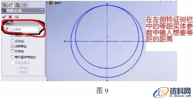 cad图纸导入solidworks钣金放样步骤(图文教程),图纸,步骤,第9张 cad图纸导入solidworks钣金放样步骤(图文教程),cad图纸导入solidworks钣金放样步骤,图纸,步骤,第9张