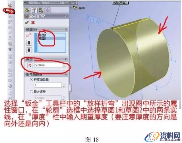 cad图纸导入solidworks钣金放样步骤(图文教程),图纸,步骤,第19张 cad图纸导入solidworks钣金放样步骤(图文教程),cad图纸导入solidworks钣金放样步骤,图纸,步骤,第19张