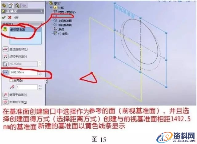 cad图纸导入solidworks钣金放样步骤(图文教程),图纸,步骤,第16张 cad图纸导入solidworks钣金放样步骤(图文教程),cad图纸导入solidworks钣金放样步骤,图纸,步骤,第16张