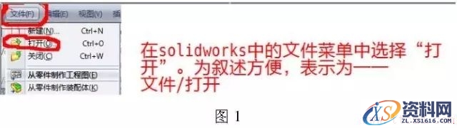 cad图纸导入solidworks钣金放样步骤(图文教程),图纸,步骤,第1张 cad图纸导入solidworks钣金放样步骤(图文教程),cad图纸导入solidworks钣金放样步骤,图纸,步骤,第1张