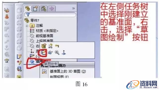 cad图纸导入solidworks钣金放样步骤(图文教程),图纸,步骤,第17张 cad图纸导入solidworks钣金放样步骤(图文教程),cad图纸导入solidworks钣金放样步骤,图纸,步骤,第17张