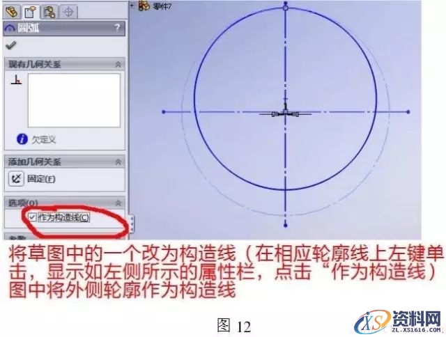 cad图纸导入solidworks钣金放样步骤(图文教程),图纸,步骤,第13张 cad图纸导入solidworks钣金放样步骤(图文教程),cad图纸导入solidworks钣金放样步骤,图纸,步骤,第13张