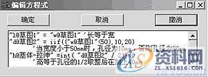 使用solidworks中常见的问题及解决办法,解决,使用,第4张 使用solidworks中常见的问题及解决办法,/upload123/201507/15/5111507471.jpg,解决,使用,第4张