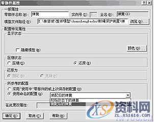 使用solidworks中常见的问题及解决办法,解决,使用,第1张 使用solidworks中常见的问题及解决办法,/upload123/201507/15/1811506467.bmp,解决,使用,第1张
