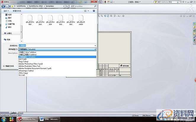 solidworks工程图图框模板制作图解,模板,制作,第8张