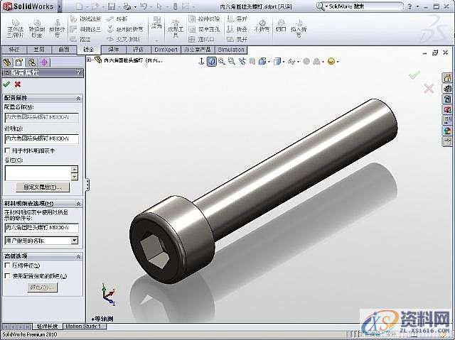 使用SolidWorks中 Toolbox设置中文技巧,SolidWorks,设置,技巧,第15张 使用SolidWorks中 Toolbox设置中文技巧,SolidWorks,设置,技巧,第15张