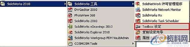 使用SolidWorks中 Toolbox设置中文技巧,SolidWorks,设置,技巧,第3张 使用SolidWorks中 Toolbox设置中文技巧,SolidWorks,设置,技巧,第3张