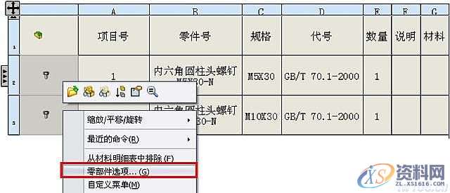 使用SolidWorks中 Toolbox设置中文技巧,SolidWorks,设置,技巧,第17张 使用SolidWorks中 Toolbox设置中文技巧,SolidWorks,设置,技巧,第17张