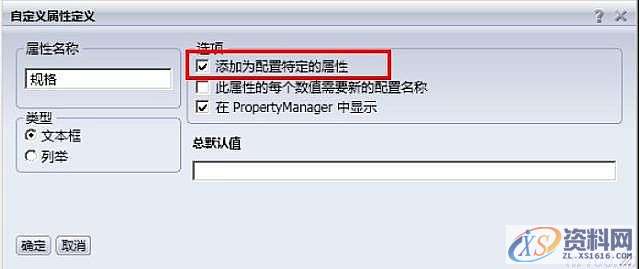 使用SolidWorks中 Toolbox设置中文技巧,SolidWorks,设置,技巧,第8张 使用SolidWorks中 Toolbox设置中文技巧,SolidWorks,设置,技巧,第8张