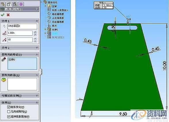 使用SolidWorks创建随形变化阵列,阵列,SolidWorks,创建,使用,第7张 使用SolidWorks创建随形变化阵列,阵列,SolidWorks,创建,使用,第7张