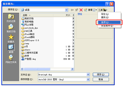 浩辰CAD2013之九十八:设置CAD默认保存的图纸版本(图文教程),图纸,保存,默认,CAD2013,设置,第1张 浩辰CAD2013之九十八:设置CAD默认保存的图纸版本(图文教程),设置CAD默认保存的图纸版本(一)——浩辰CAD教程机械2013之677,图纸,保存,默认,CAD2013,设置,第1张