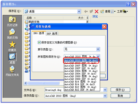 浩辰CAD2013之九十八:设置CAD默认保存的图纸版本(图文教程),图纸,保存,默认,CAD2013,设置,第2张 浩辰CAD2013之九十八:设置CAD默认保存的图纸版本(图文教程),设置CAD默认保存的图纸版本(一)——浩辰CAD教程机械2013之677,图纸,保存,默认,CAD2013,设置,第2张