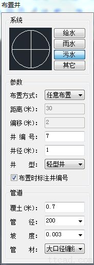 浩辰CAD给排水2013--室外布置井功能(图文教程),功能,第4张 浩辰CAD给排水2013--室外布置井功能(图文教程),cad,功能,第4张