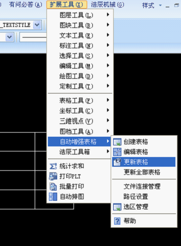 浩辰CAD-“CAD表格工具”(图文教程),CAD,表格,工具,教程,第2张 浩辰CAD-“CAD表格工具”(图文教程),浩辰CAD-“CAD表格工具”,CAD,表格,工具,教程,第2张