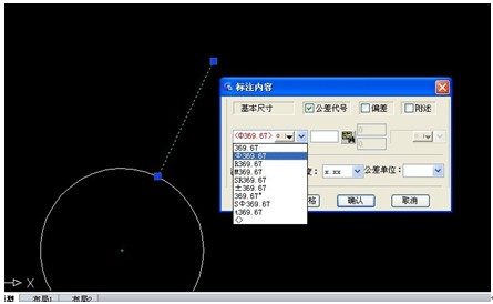 浩辰教程机械2012:(57)尺寸功能应用(图文教程),教程,尺寸,功能,第2张 浩辰教程机械2012:(57)尺寸功能应用(图文教程),浩辰教程机械2012:(57)尺寸功能应用,教程,尺寸,功能,第2张