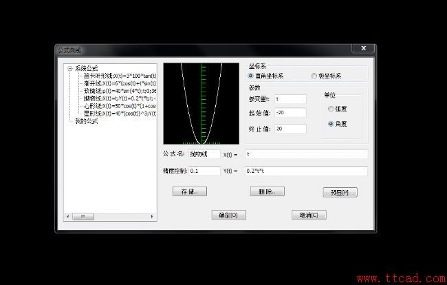 老工程师经验分享——在CAXA中如何根据数学公式和参数表达式绘制相应的曲线 ...,公式,曲线,参数,绘制,第2张 老工程师经验分享——在CAXA中如何根据数学公式和参数表达式绘制相应的曲线 ...,在CAXA中如何根据数学公式和参数表达式绘制曲线,公式,曲线,参数,绘制,第2张
